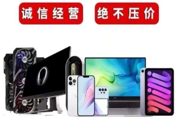 延边州汪清回收手机