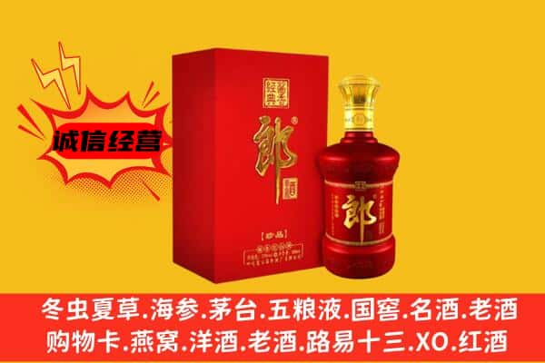 延边州汪清名酒回收珍品郎酒.jpg