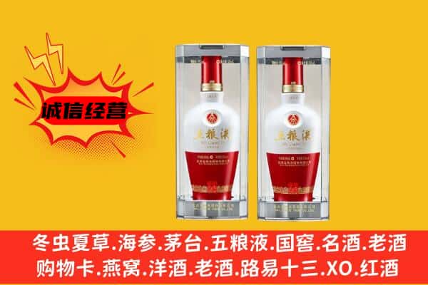 延边州汪清上门回收五粮液1618价格