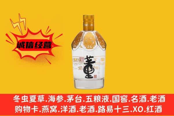 延边州汪清上门回收老董酒价格