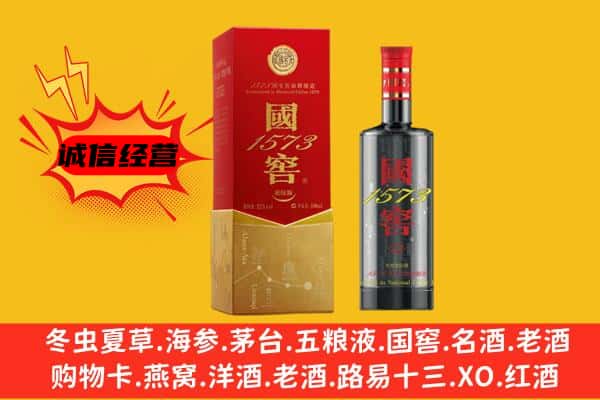 延边州汪清上门回收国窖价格