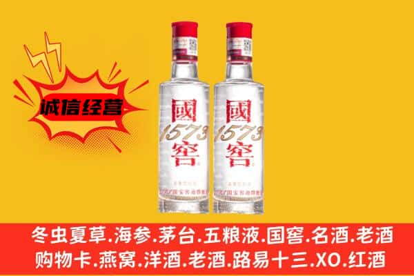 延边州汪清上门回收国窖1573价格
