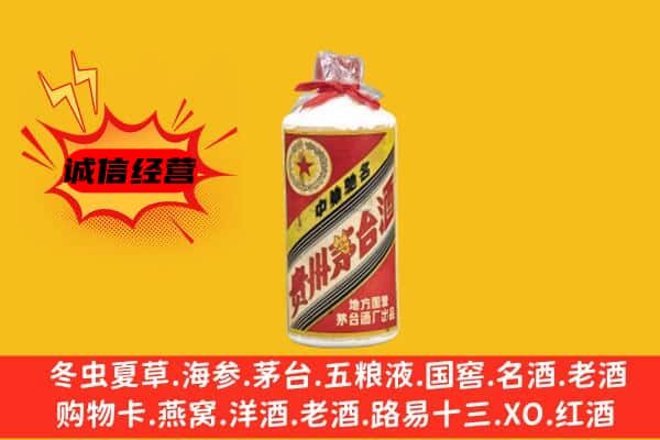 延边州汪清名酒回收五星茅台酒.jpg