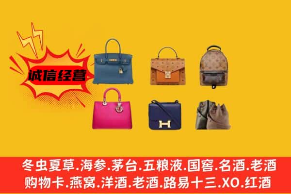 延边州汪清回收名包