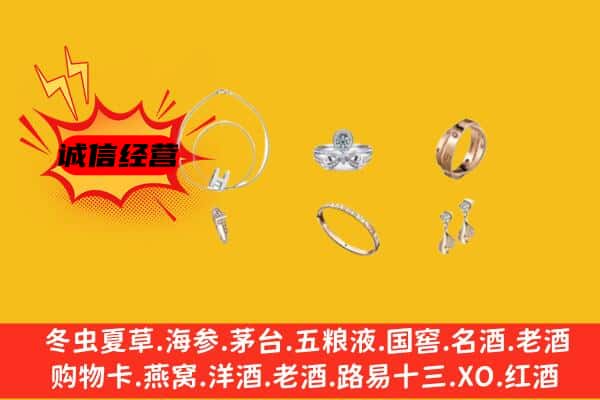 延边州汪清回收首饰