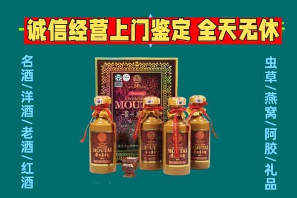 延边州汪清回收茅台酒瓶